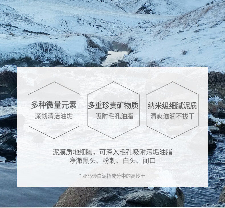 左颜右色 茶树精油清洁泥膜面膜去黑头粉刺闭口 控油补水修护毛孔收缩涂抹式面膜男士护肤 茶树泥膜+毛孔收缩精华