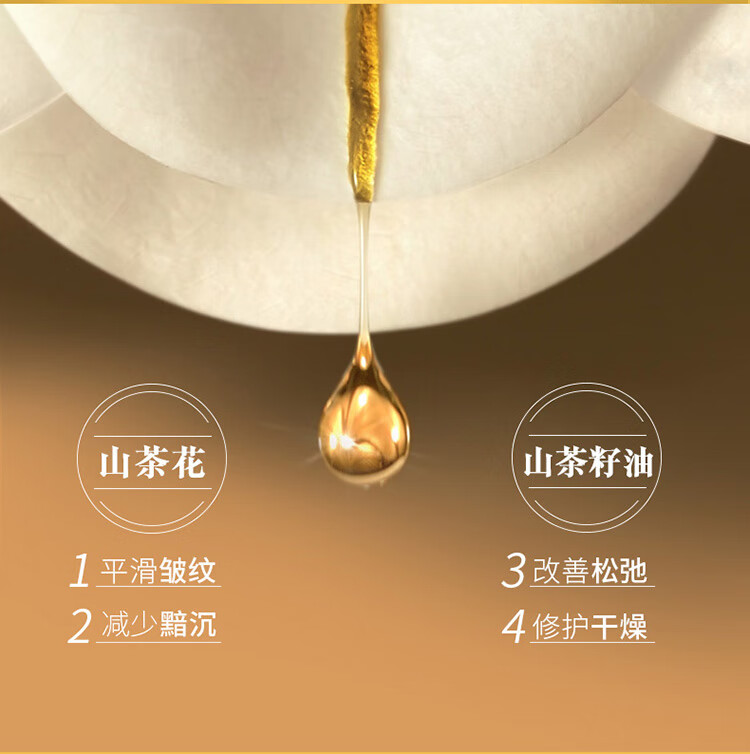 相宜本草 山茶花焕活淡纹紧致鲜养乳液 100g