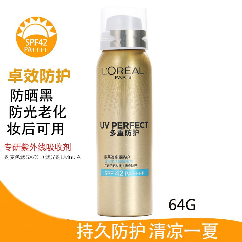 欧莱雅（LOREAL）小金管防晒霜隔离露喷雾女清爽防水防汗小光圈防晒 节日生日礼物 小光圈防晒喷雾100g