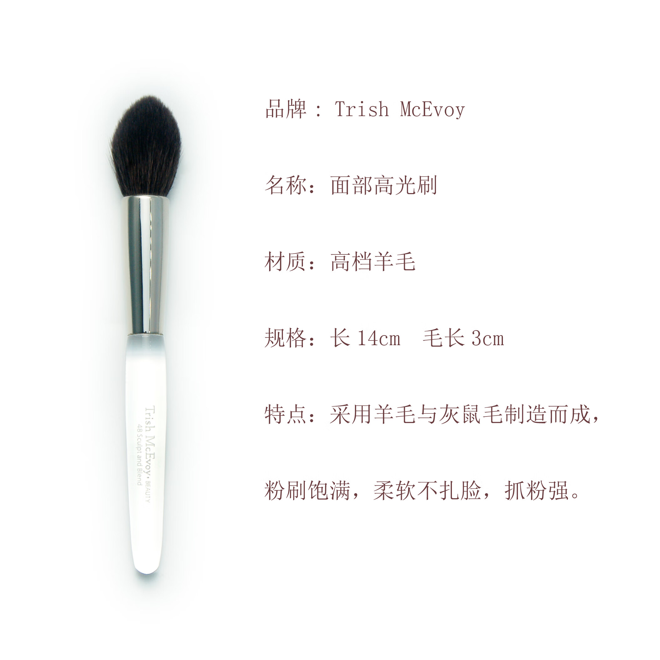 健美创研Trish Mcevoy巨柔软散粉腮红眼部眼影遮瑕化妆刷动物灰鼠羊毛便携 大5号 散粉刷 羊毛