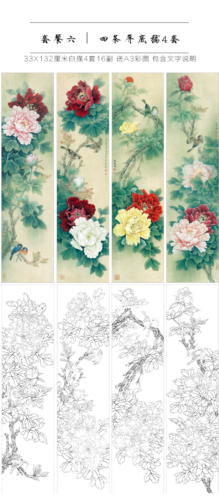 新款国画工笔画白描底稿工笔花鸟临宋荷花牡丹十二钗作品白描画稿线稿