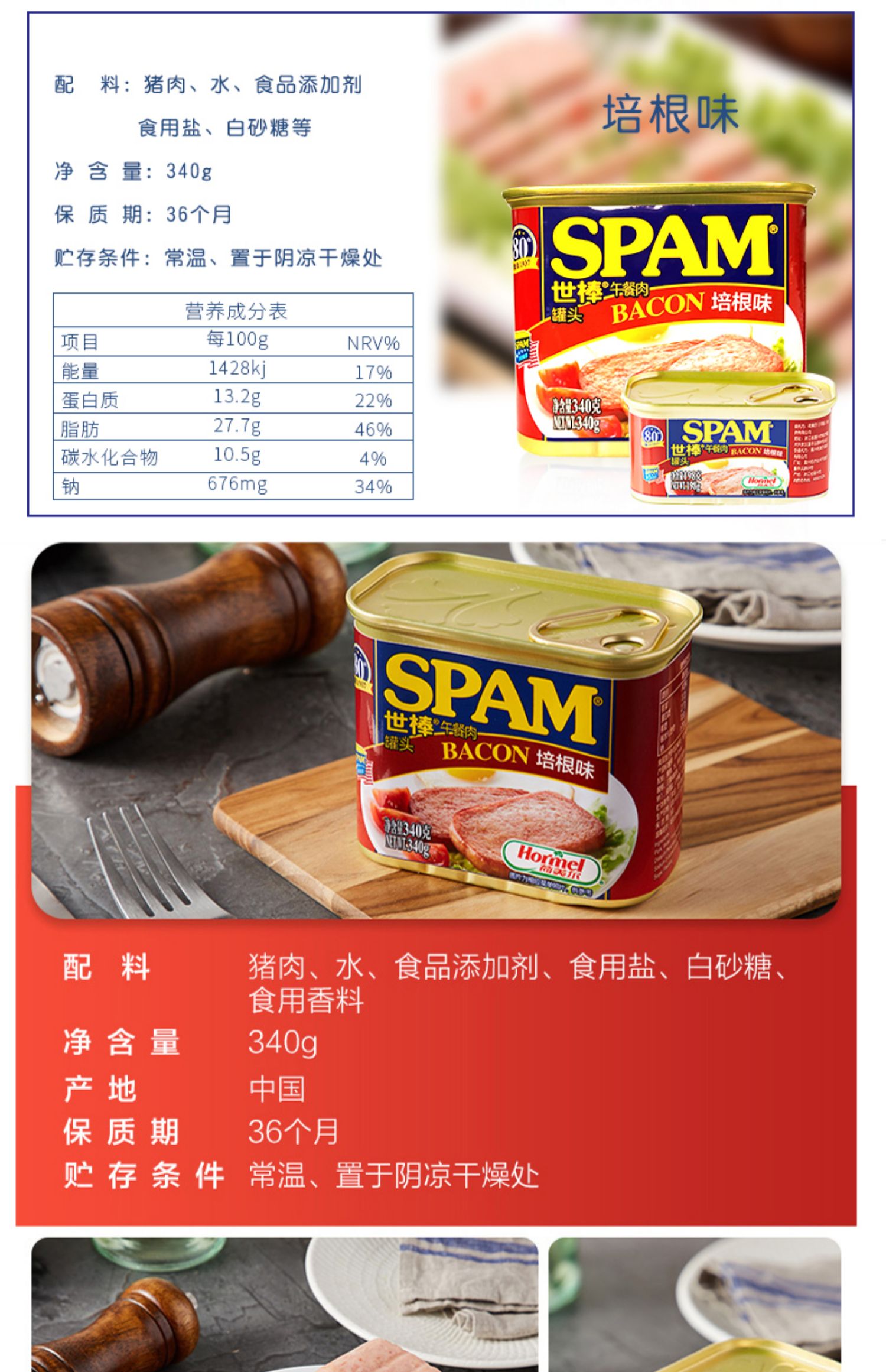 spam世棒午餐肉罐头猪肉罐头4罐即食泡面火锅三明治用食材荷美尔原味