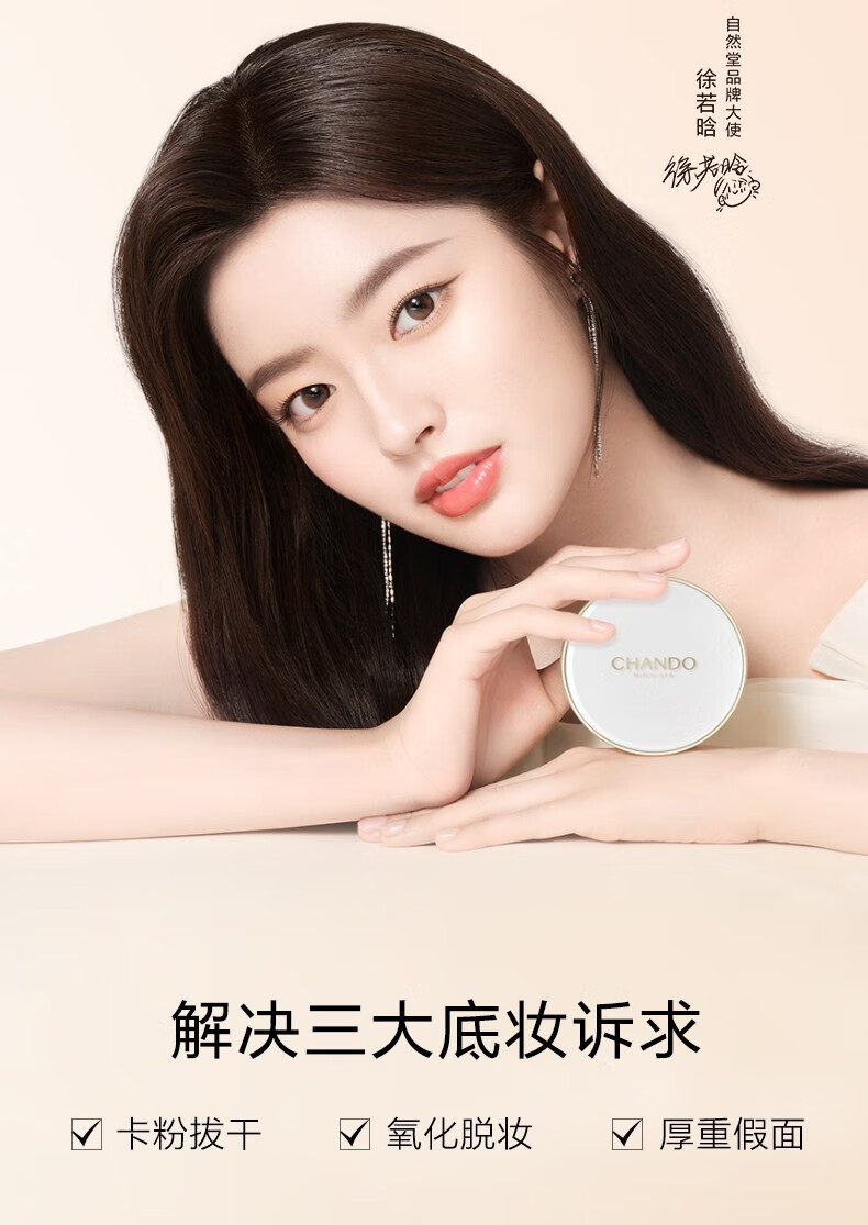 自然堂气垫 雪润晶采裸透气垫霜BB 遮瑕保湿持久不脱妆新年礼物女 03自然色（含替换装)