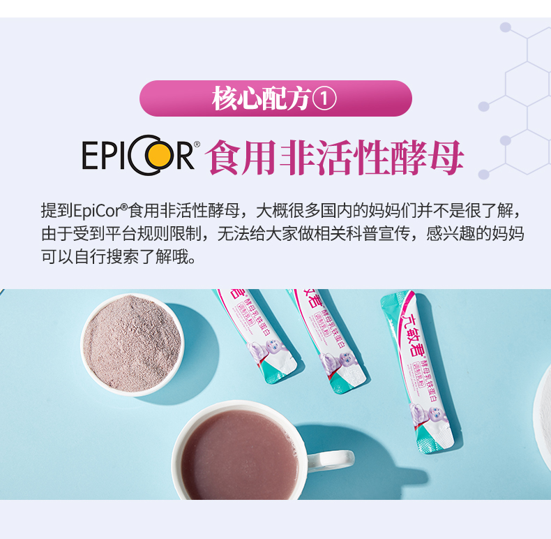 亢敏君酵母乳铁蛋白粉营养儿童乳铁蛋白含epicor酵母新包装牛教授