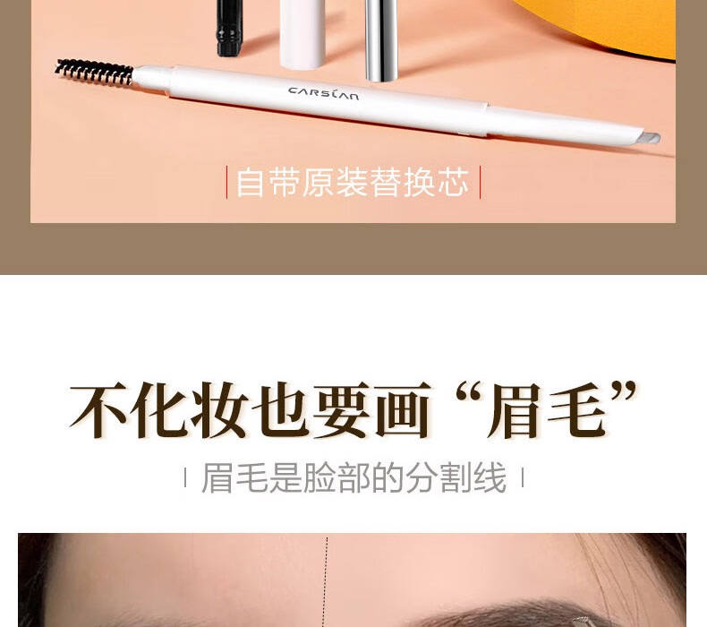 卡姿兰（Carslan）眉笔防水防汗不掉色极细野生眉毛根根分明自动三角男女士新手自然 【大三角】02# 深棕色+替换芯