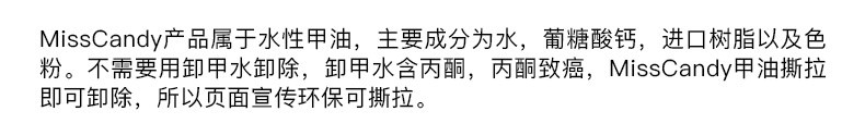 糖果小姐（Miss Candy）【临期】 健康指甲油7ml*2套装无刺激性气味可撕拉秋冬多色可选 SC537 可可醇情 7ml*2