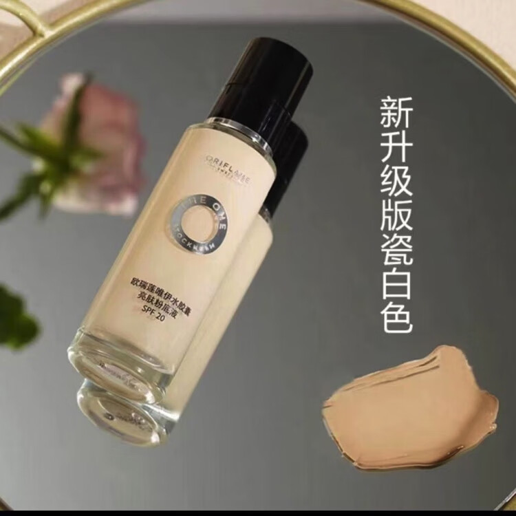 欧瑞莲护肤（菁润、自然挚爱、致傲丹霓、时之钥）新老包装随机发 璃莎缎光持妆粉底液30ml亮瓷白