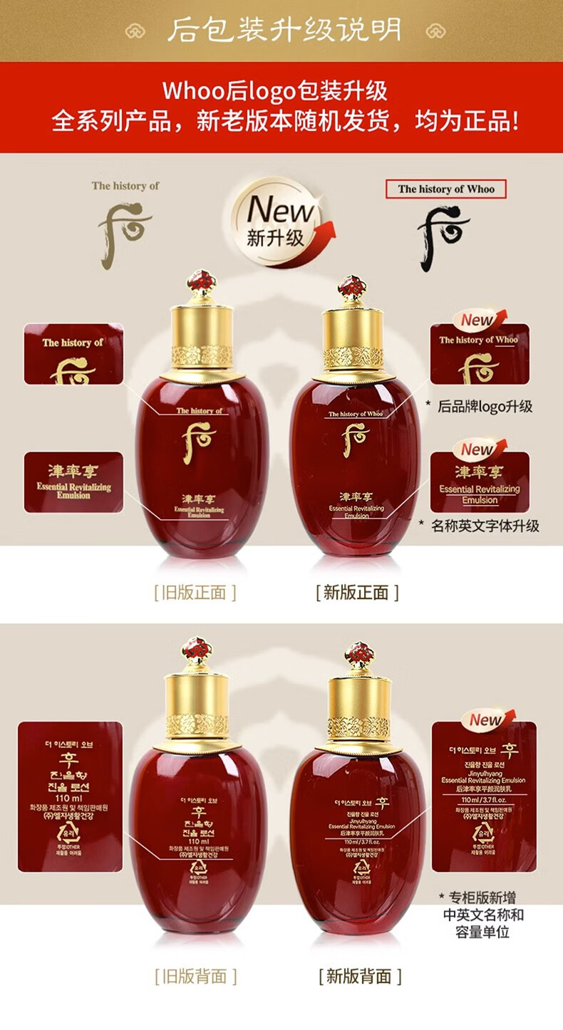 后（The History of Whoo）天气丹拱辰享天率丹水妍津率享雪玉凝水乳霜套装礼盒 拱辰享气韵生水乳6件套