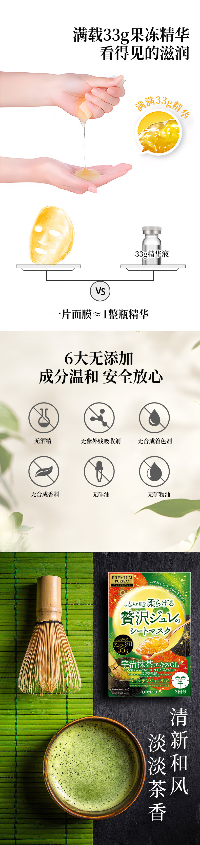 佑天兰绿茶抹茶果冻精华面膜保湿补水修护维稳面膜涂膜贴片两用3件购 抹茶面膜33g*3片/盒