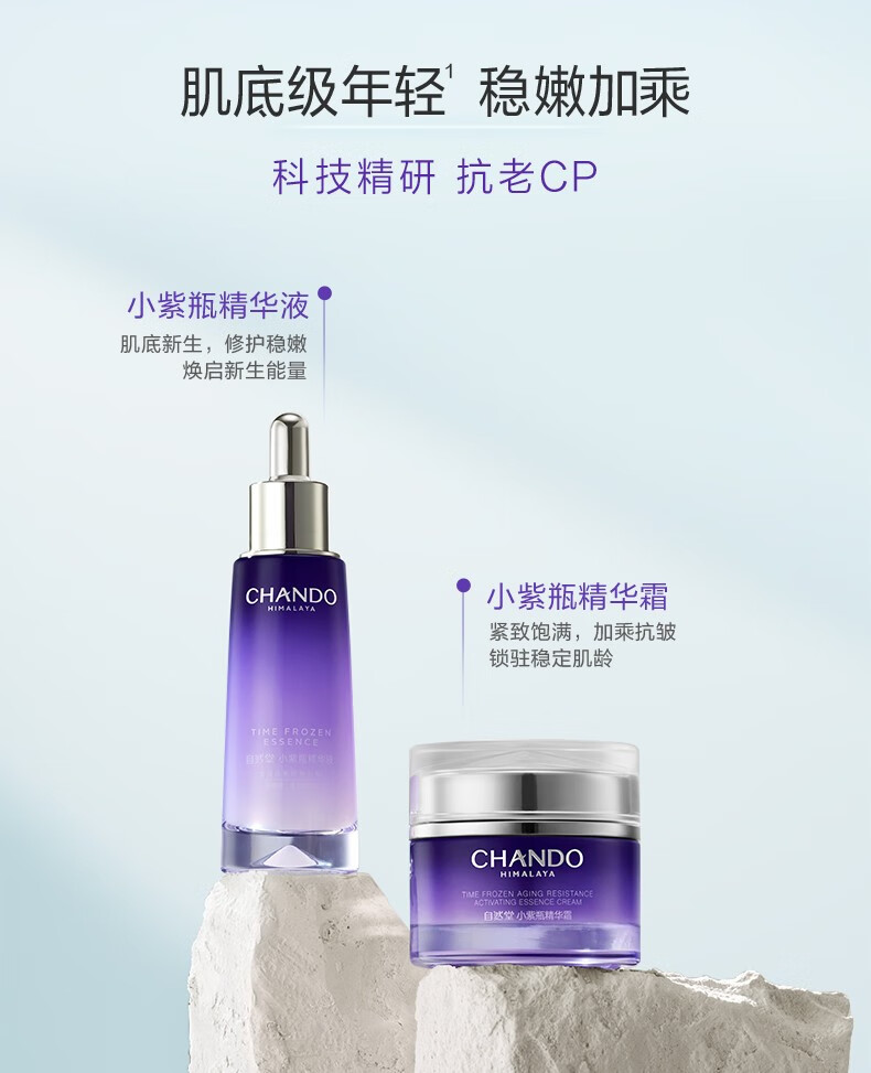 自然堂小紫瓶精华第五代抗皱保湿提亮紧致毛孔滋润修护精华液新年礼物女 小紫瓶精华霜55g