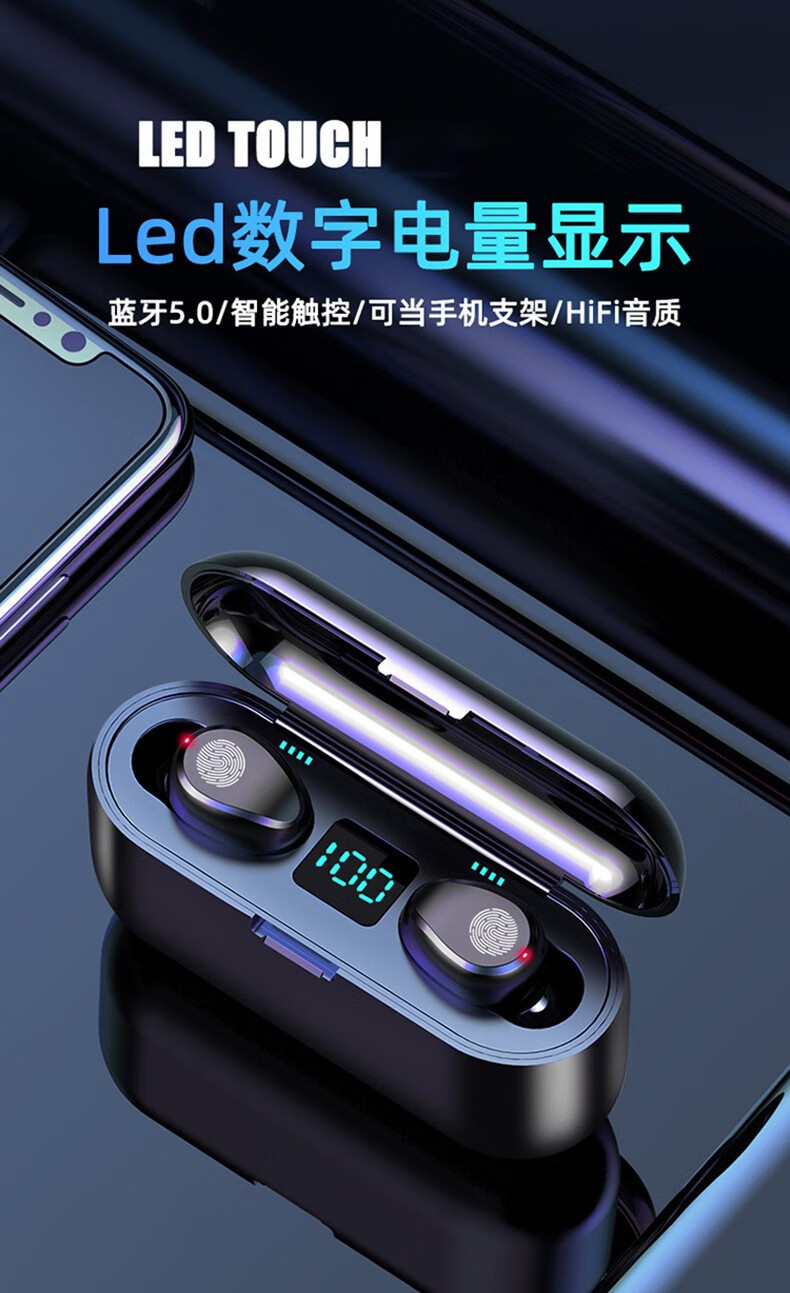 绘话支架f9指纹触控tws无线蓝牙耳机5.0 入耳式迷你降噪私模游戏手机支架 触控蓝牙耳机；【1盒装】
