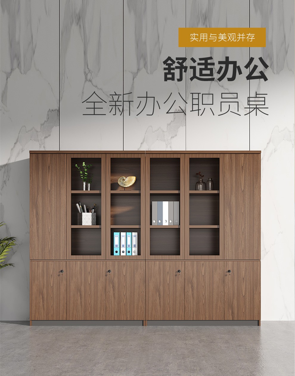 帮耐文件柜木质储物柜资料柜板式办公柜子档案柜办公家具 两门文件柜