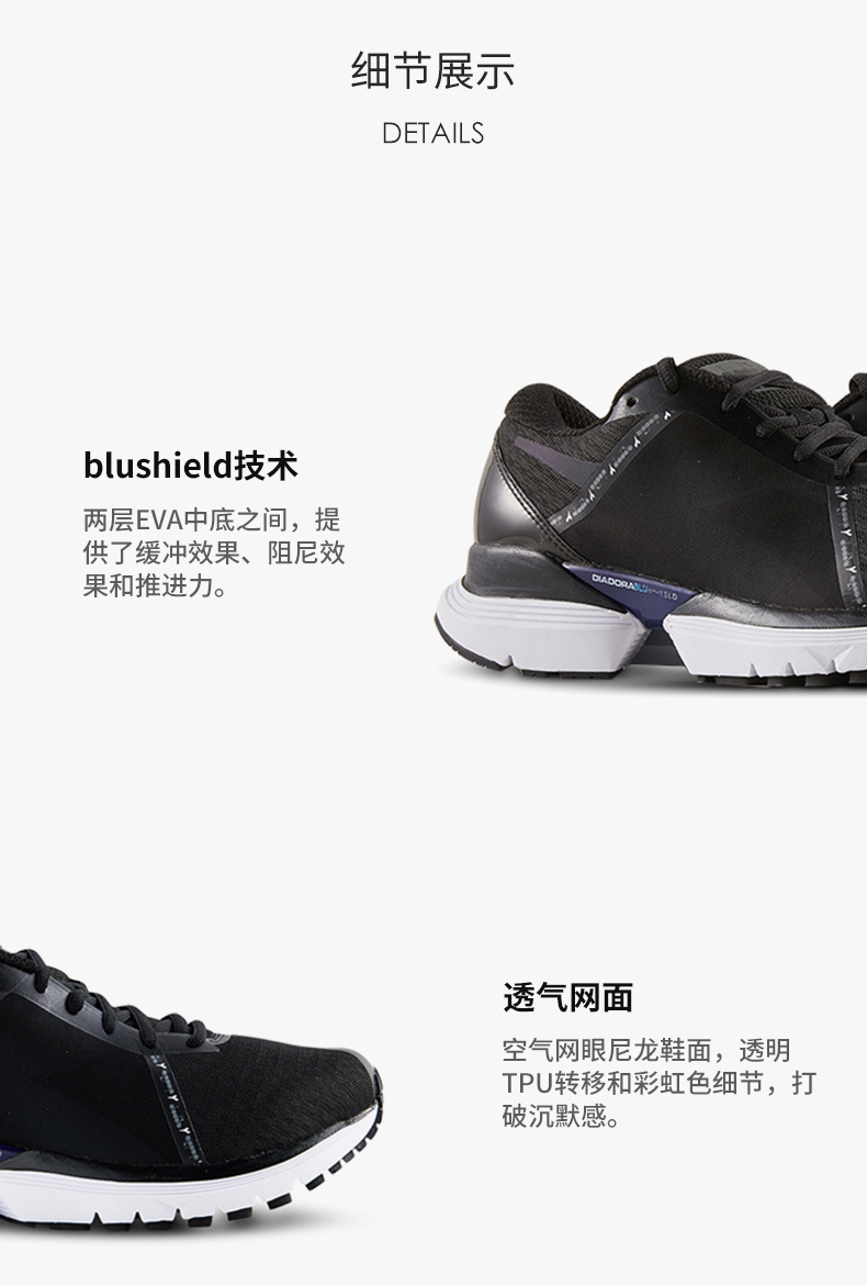 diadora/迪亚多纳 男子跑步鞋耐磨透气减震运动鞋mythos blushield 黑