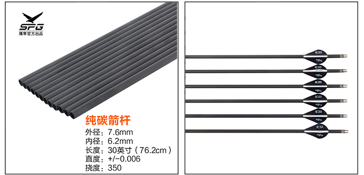 弓箭箭杆diy箭支专用玻纤卷杆混碳纯碳多挠度传统反曲