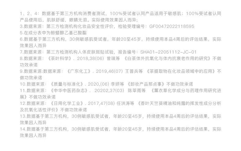 凡茜（Fanxishop） 白茶轻羽卸妆油卸妆乳温和清洁油皮敏感肌卸妆水眼唇脸部平价 轻羽卸妆油150ml