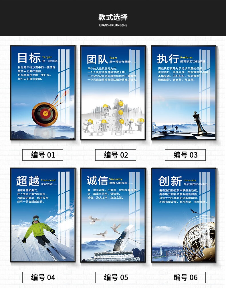 画戈 办公室励志装饰画公司企业文化墙挂画会议室标语海报定制logo