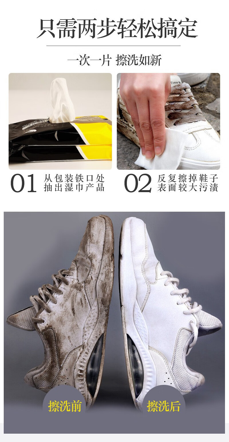话语网红擦鞋巾小白鞋运动鞋美妆工具球鞋清洁免洗一次性小包擦鞋湿巾 10包