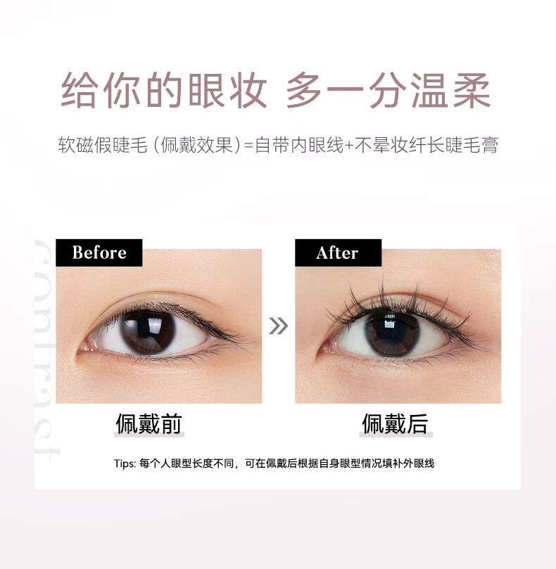 WOSADO情人睫软磁吸假睫毛悦瞳羽扇仙子毛整条自然仿真零胶自粘 冷雾黑【新款】