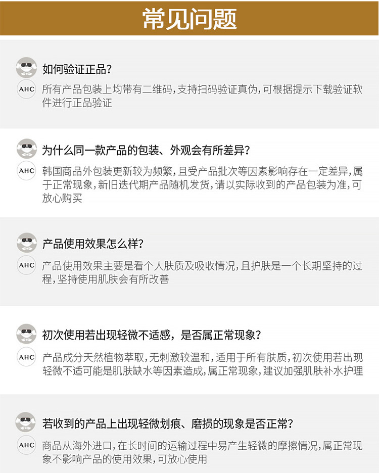 AHC 玻尿酸B5乳液140ml 舒缓补水保湿修护水润锁水滋润柔肤乳