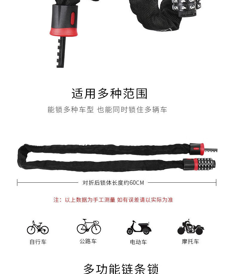 自行车密码锁电动车摩托车链条锁单车防盗车锁电瓶车铁链锁链子特惠