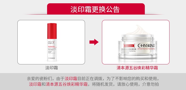瓷肌（SPA CHNSKIN） 净颜清痘套装(男女士重度) 淡化痘印清洁控油收缩毛孔护肤品