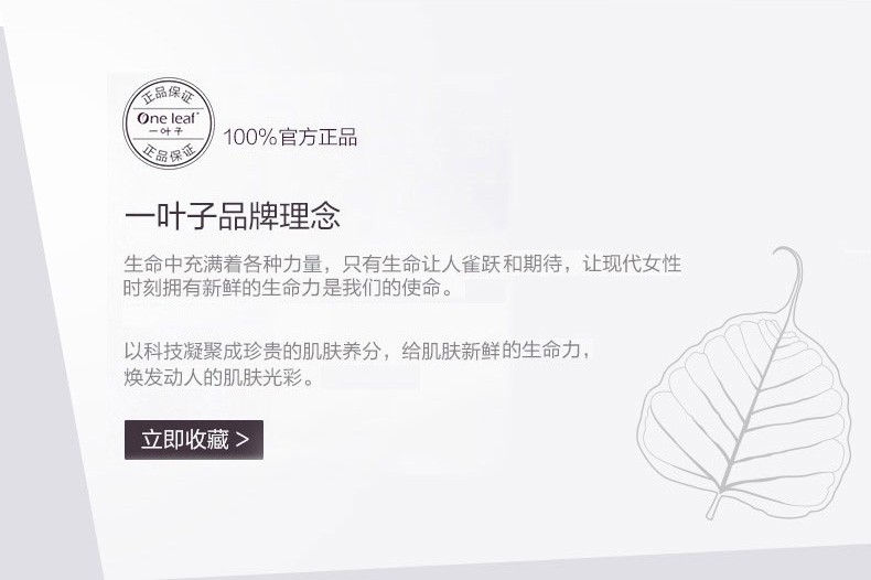一叶子洗面奶女学生深层清洁毛孔温和不刺激洗面乳护肤品 【橄榄嫩芽鲜补水洁面60g】