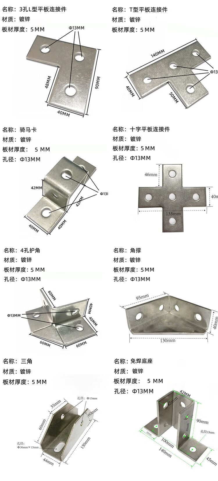 4，C型鋼固定件鍍鋅連接片兩孔三孔四孔L型直角碼太陽能抗震光伏支架 1孔直板