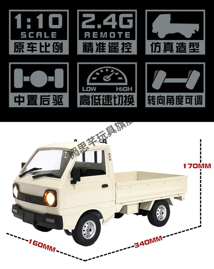 卡车玩具迷你rc遥控车成年4后驱漂移越野车货车卡车汽车玩具顽皮龙d12