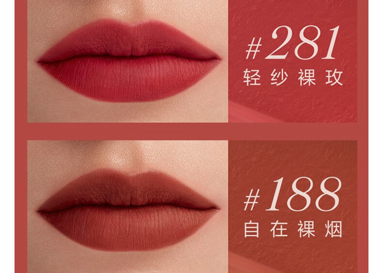 兰蔻（LANCOME）菁纯柔雾哑光裸唇釉 275惠选套组