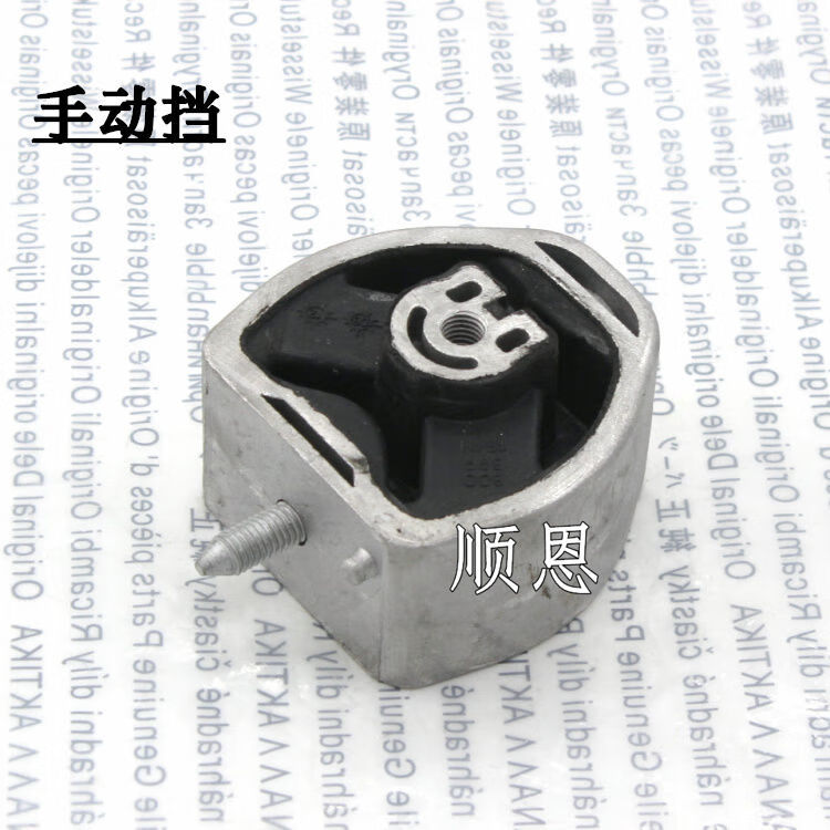 适配奥迪c5a6 帕萨特b5 领驭 变速箱支架 变速箱脚垫 变速箱胶垫 自动