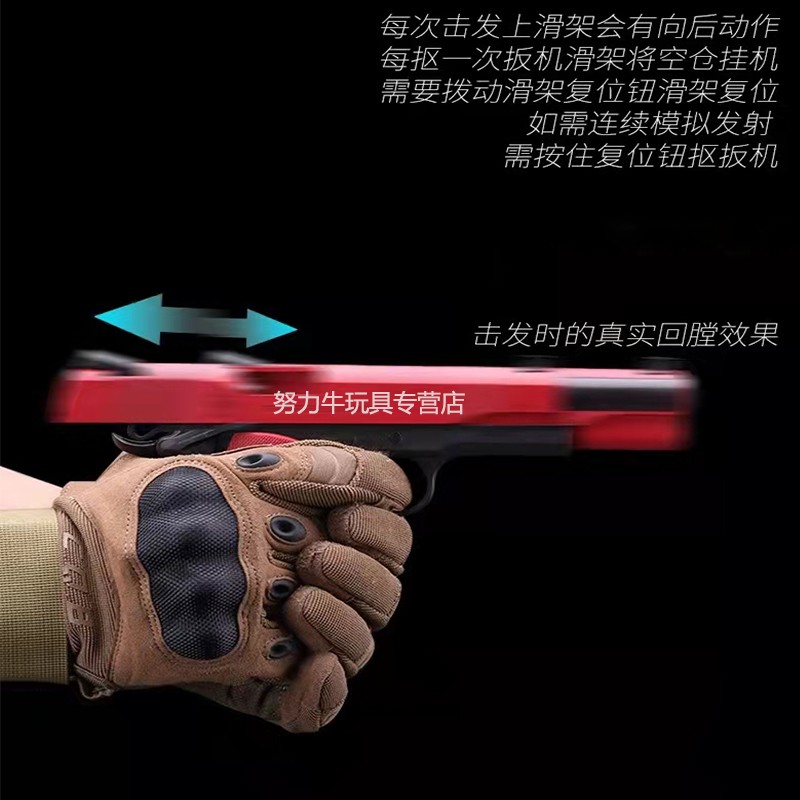 战鹰zy1半金属冷媒玩具枪zy21m1911安全软弹半自动连发玩具枪空挂回膛