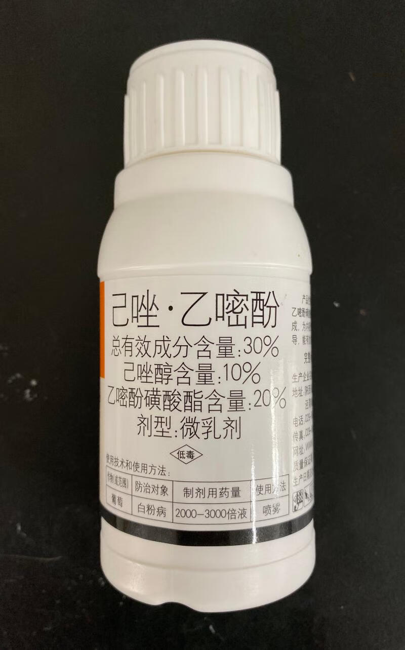 国光百秀乙嘧酚磺酸酯葡萄草莓黄瓜番茄月季白粉病高效剂农药 100ml