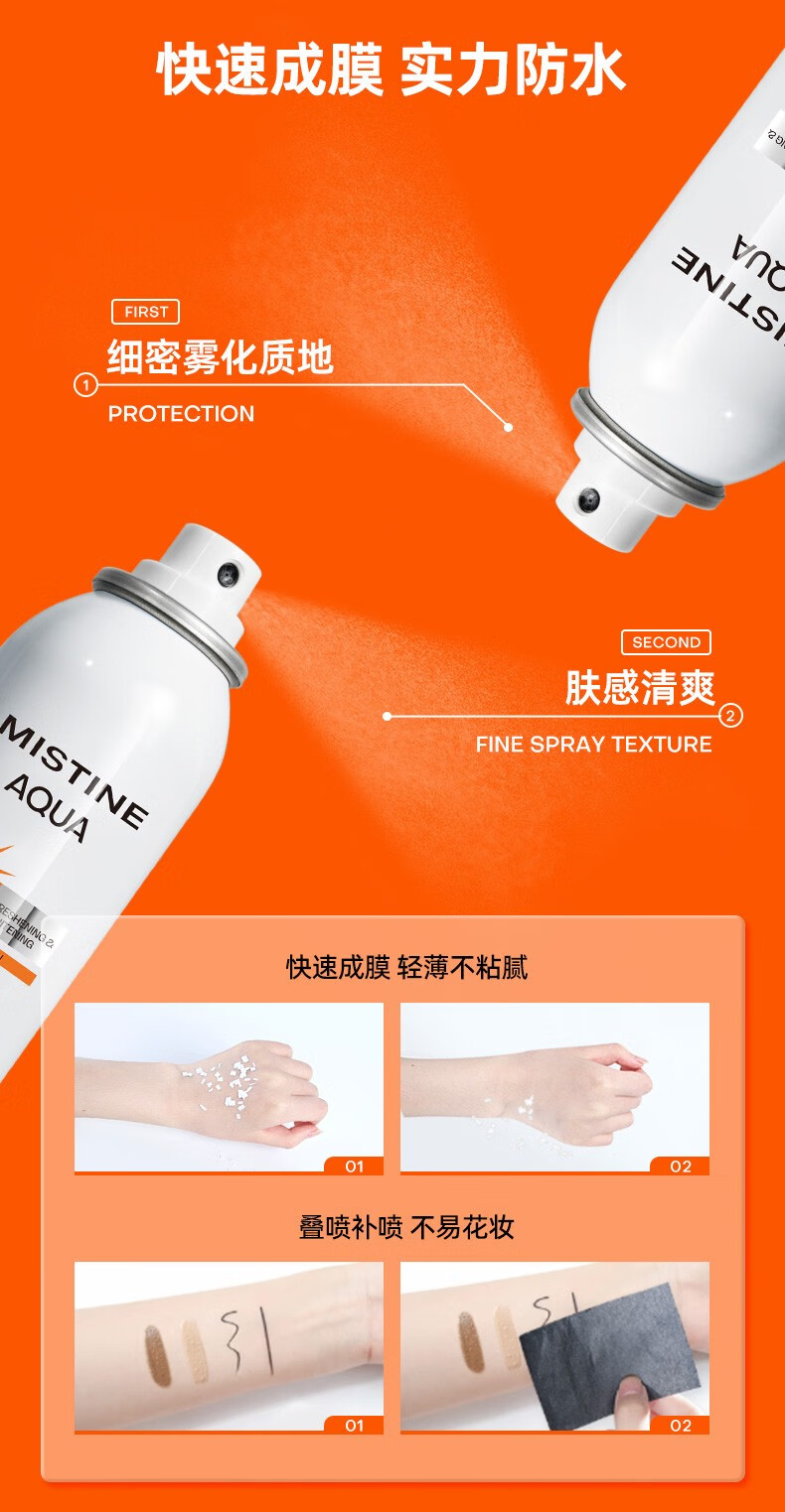 蜜丝婷（Mistine） 小黄喷防晒喷雾紫外线隔离便携补喷SPF50+身体防晒室外军训 【3支大容量】小黄喷180ml*3