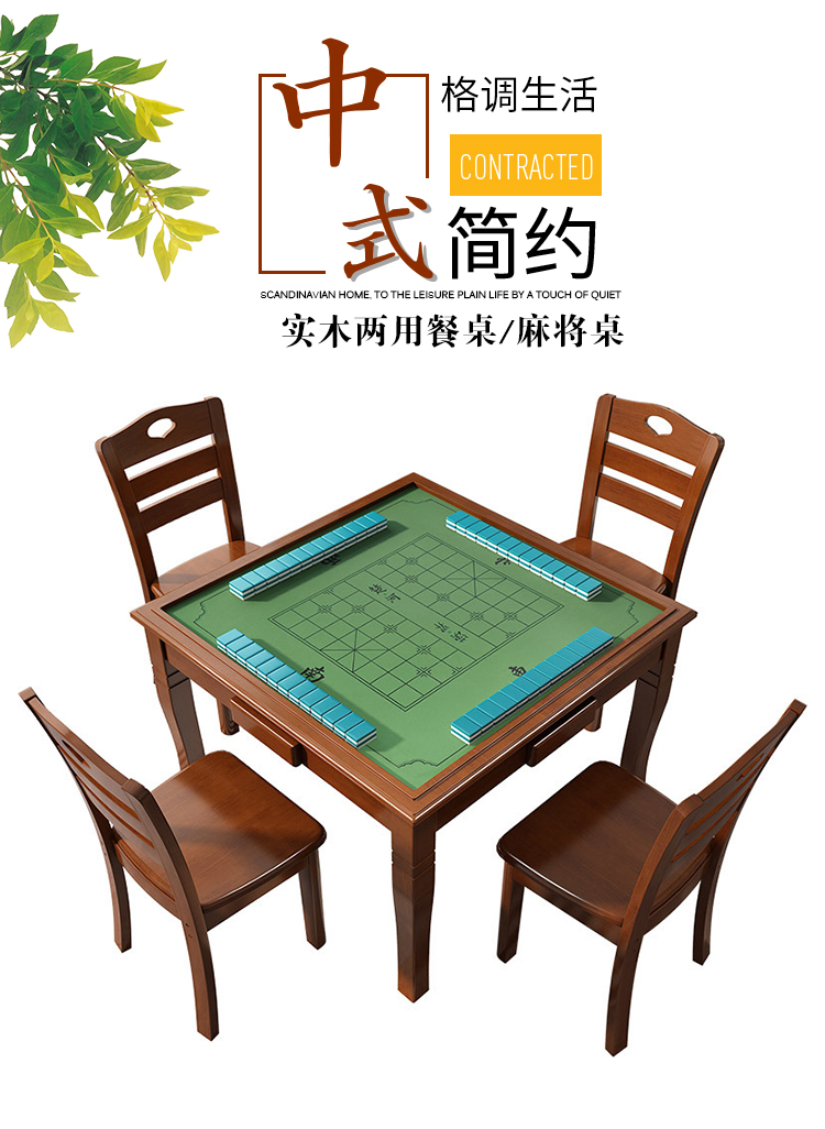 中伟老年公寓家具简易家用实木棋牌桌餐桌两用活动室手搓麻将桌象棋方桌正方形棋牌桌椅组合1桌4椅