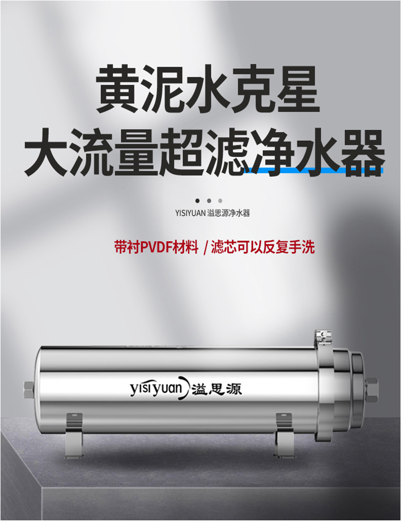 直饮水商用厨房农村井水自来水地下水前置过滤器黄泥水滤水器可清洗