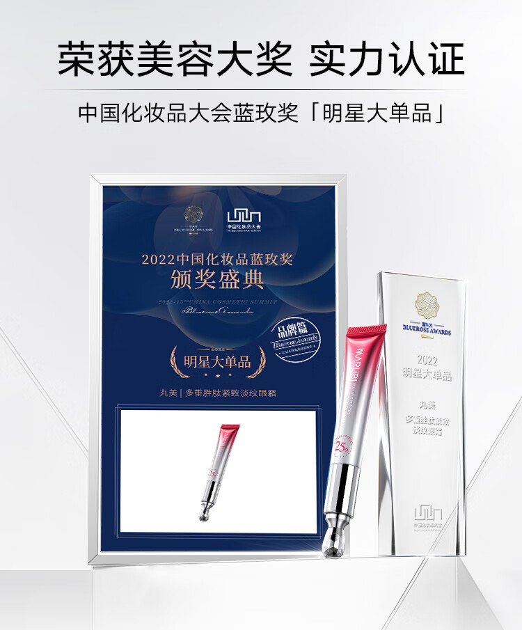 丸美眼霜玻尿酸紧致淡化细纹 改善黑眼圈 眼袋巧克力丝滑精华液护肤品 玻尿酸眼霜25g