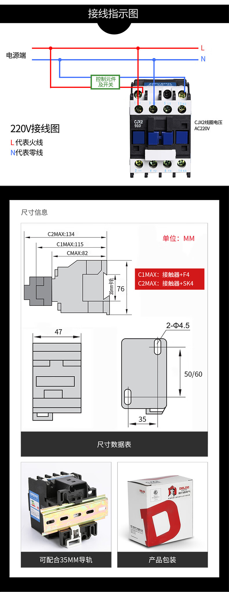 德力西电气交流接触器 继电器cjx2-1210/1810/2510/3210单相220v接触