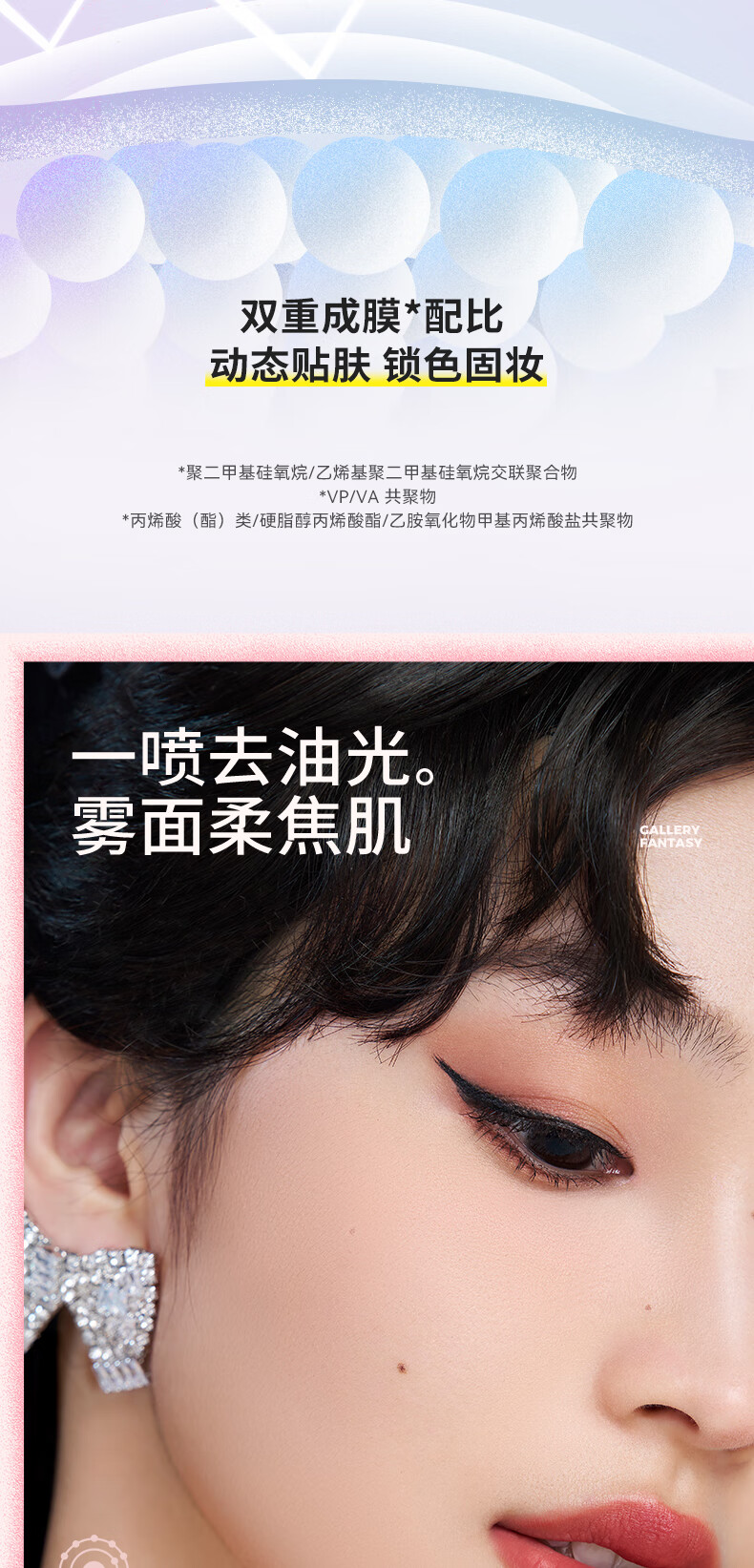KATO-KATO造雾计划定妆喷雾轻盈定妆持久定妆清爽亮泽不易脱妆 液体散粉定妆喷雾(联名款)