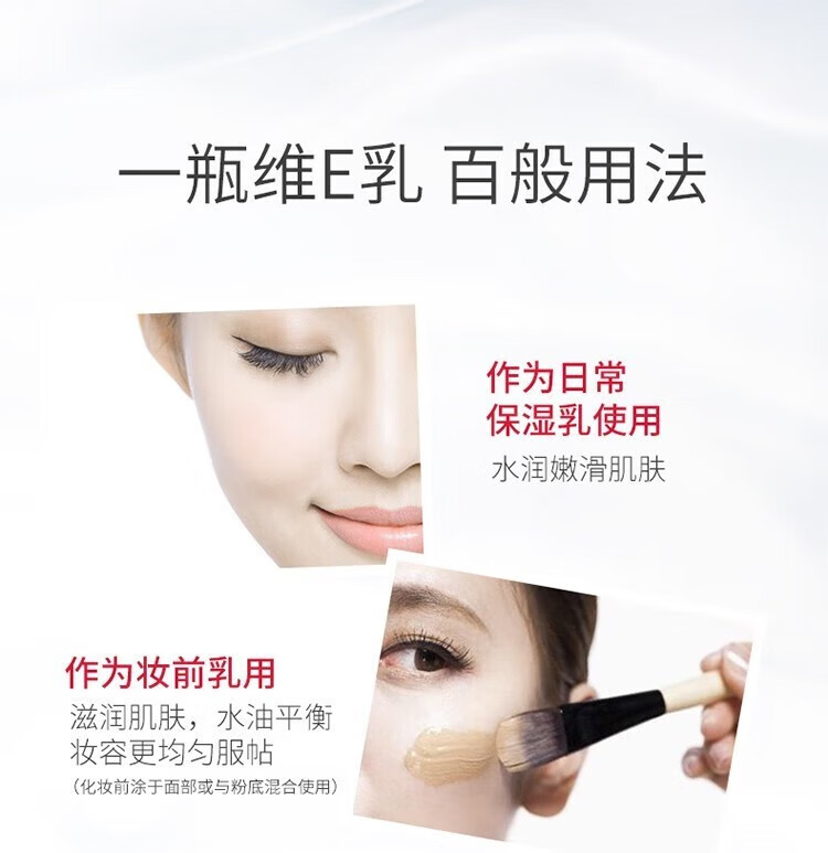 话语维E乳水润清透补水维生素e身体乳嫩滑美肌乳液补水维e身体乳 3瓶