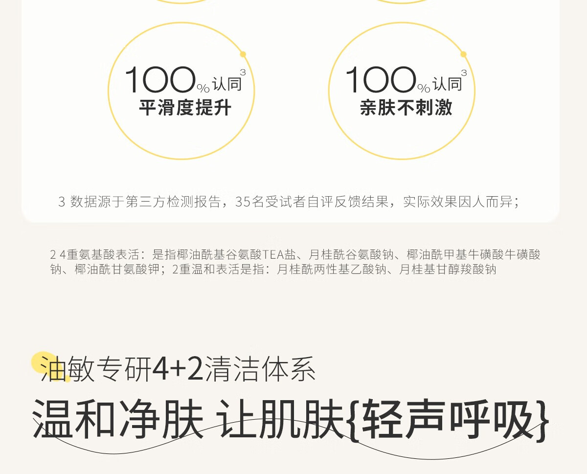 悦芙媞（Hapsode）氨基酸温和洁面慕斯清洁洗面奶敏感肌表活泡沫绵密男女学生党 【全新版】慕斯150ml