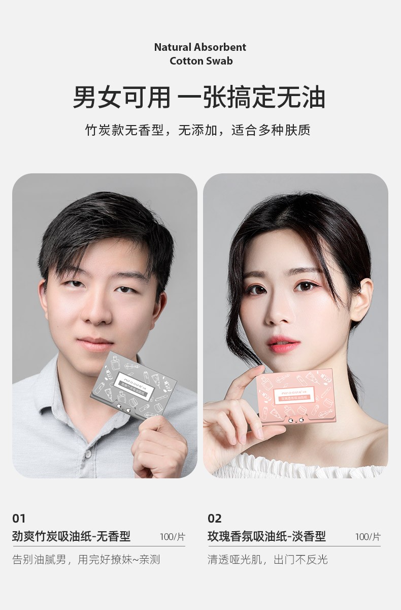 妙倩吸油纸面部男女控油毛孔清洁清爽便携吸油面纸3包300片 竹炭3包【共300张】