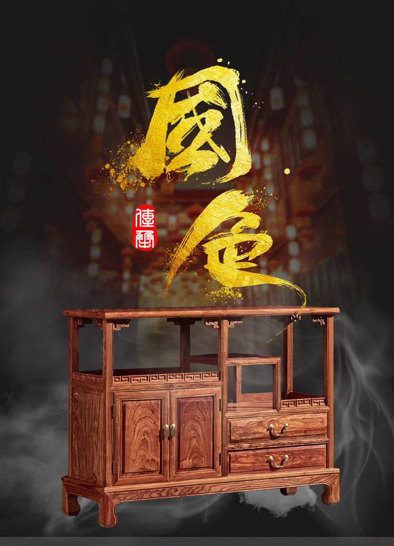 正荣府红木家具非洲花梨（学名：刺猬紫檀）新中式餐边柜实木边几阳台柜储物柜茶叶柜置物架客厅收纳柜 118餐边柜