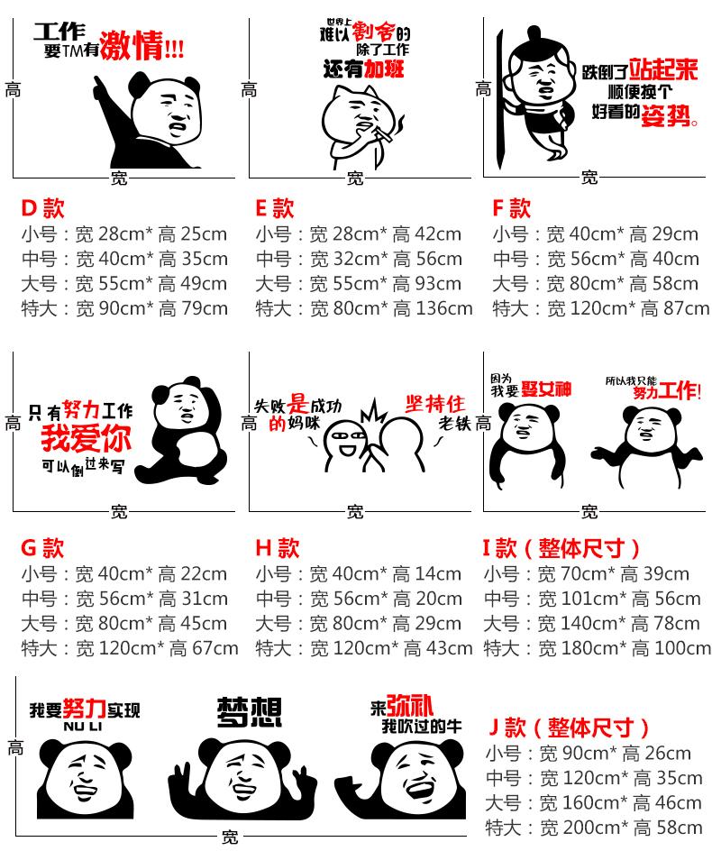搞笑表情包公司办公室励志标语墙贴个性创意企业文化墙装饰贴画b款