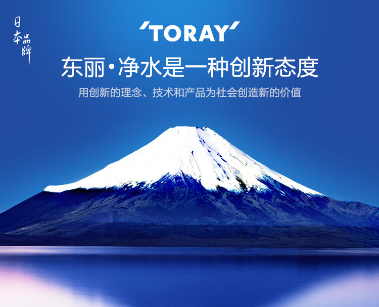 东丽toray日本水龙头净水器直饮水龙头过滤器台式前置净水机家用厨房