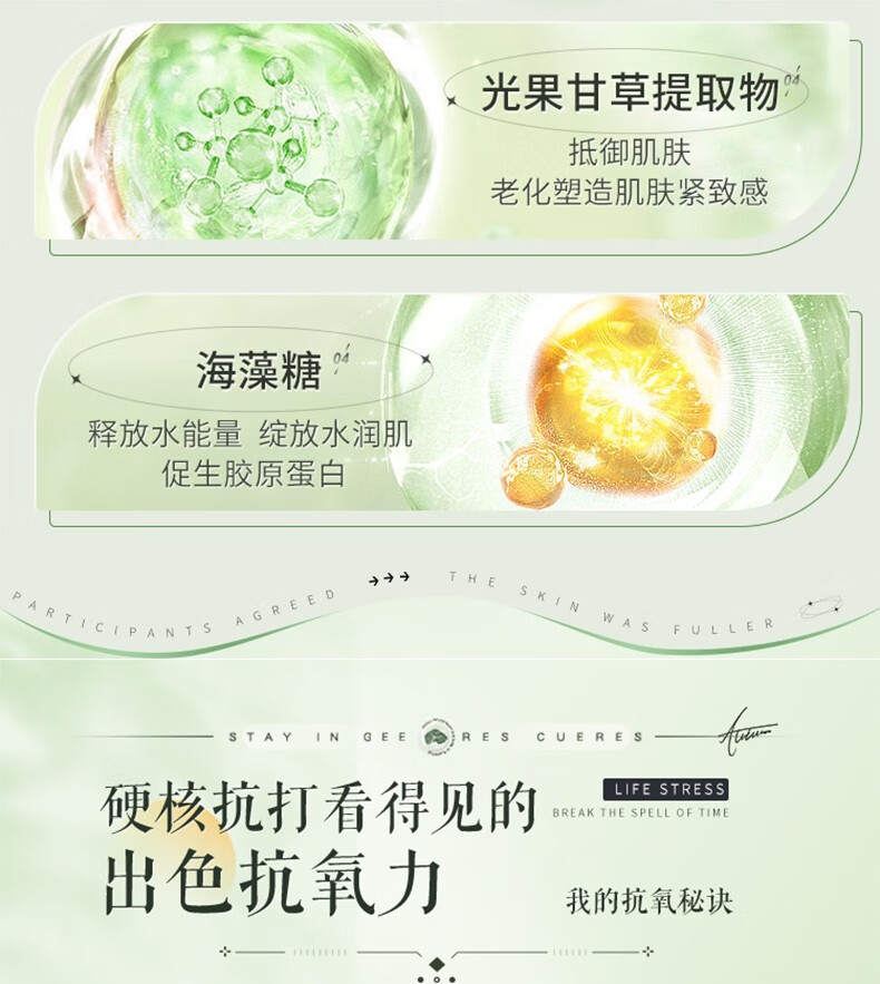 肌琳莎（JILINSHA）白松露酵母抗皱补水保湿护紧致弹嫩精华面部护肤套装 白松露酵母七件套*1盒