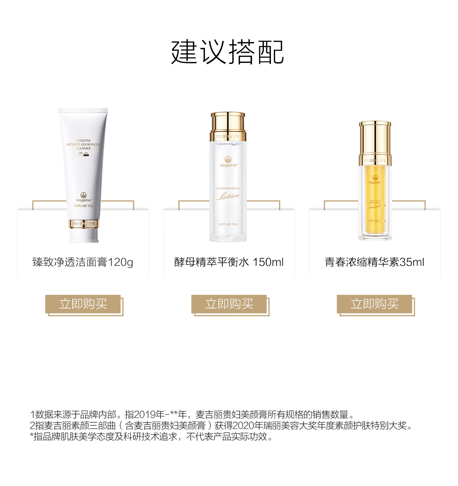 麦吉丽（Mageline）旗舰贵妇膏 素颜霜面霜隔离霜护肤品遮瑕提亮收缩毛孔正装小样 贵妇膏5g（约20天用量）