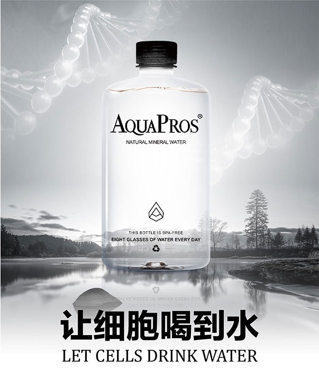 aquapros宝露兹 高端天然矿泉水 扁瓶便携潮流原始森林自涌矿泉水 1瓶