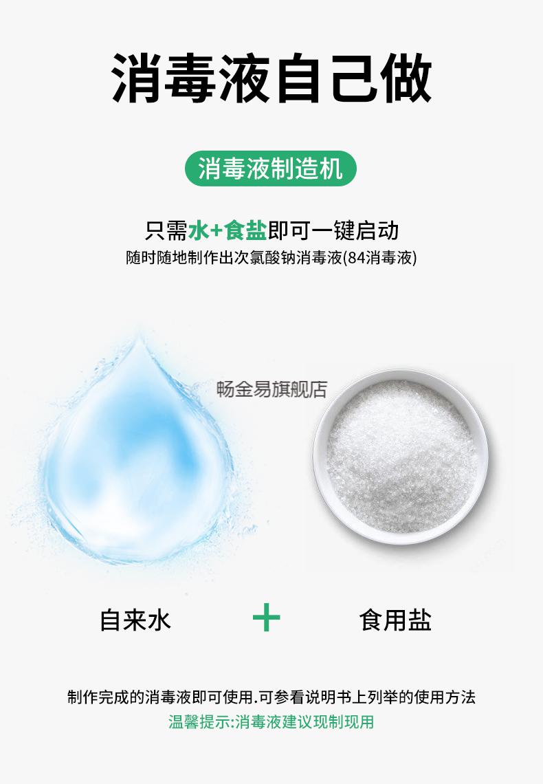 次氯酸发生器次氯酸水发生器自制消毒水生成器电解消毒水机便携84消毒