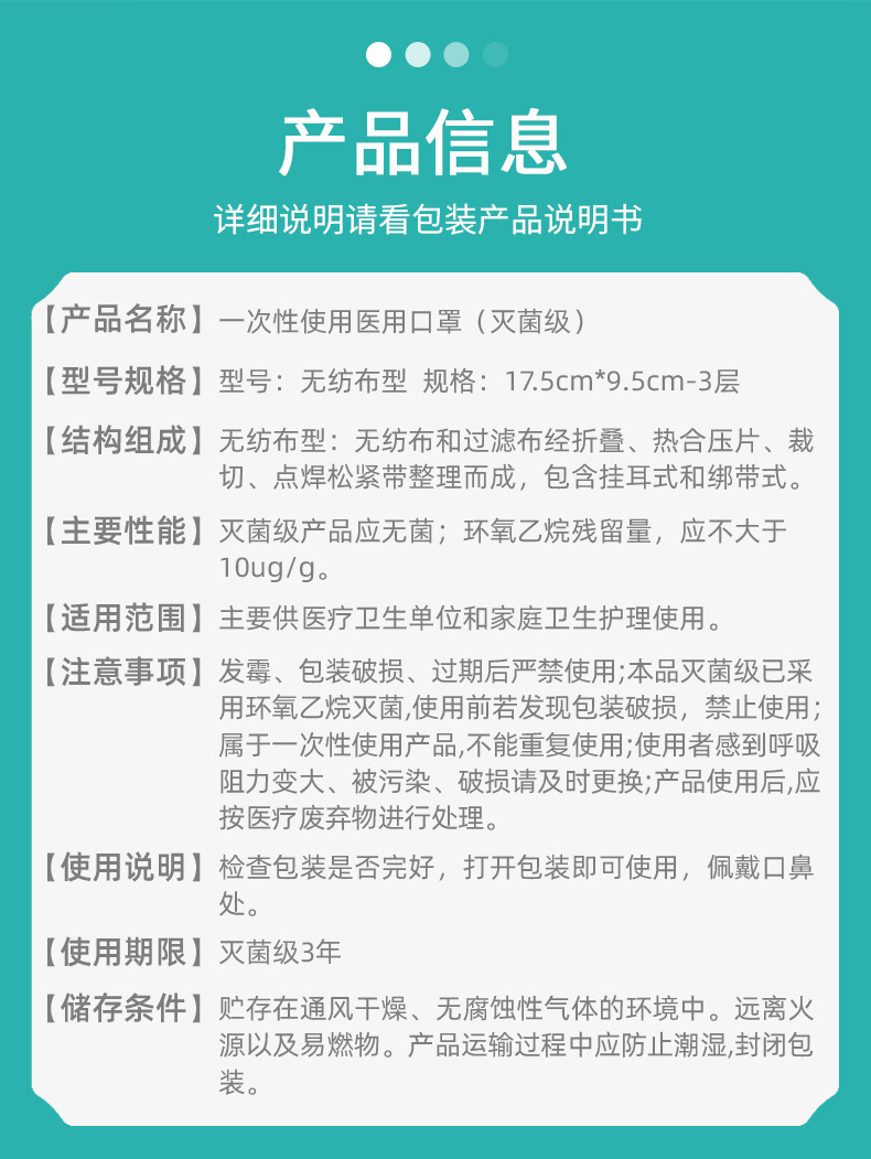 江赫医用口罩灭菌10只/袋 轻薄透气成人3层医用一次性口罩 家用护理口罩 年头医用口罩【10只】