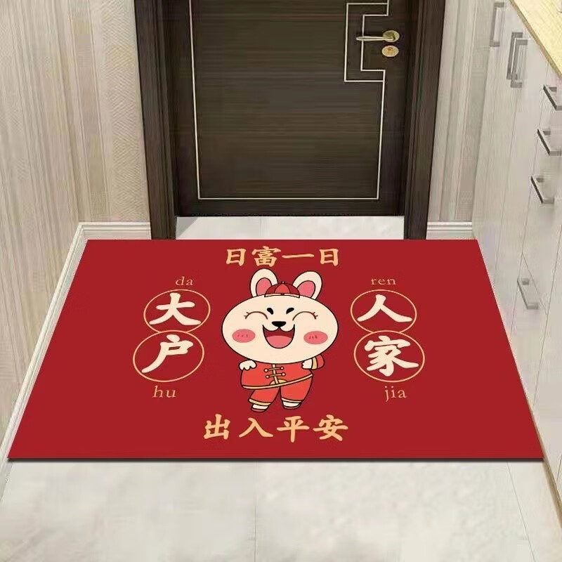 乐贝净【开门红地垫】2023兔年地毯开门红地垫新年美妆工具脚垫字广告 【兔年地垫】款式随机1张  中号40cm*60cm
